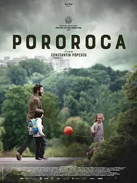 涌潮 Pororoca