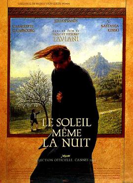 子夜的太阳 Il sole anche di notte