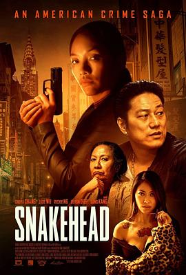 蛇头 Snakehead