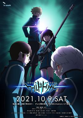 境界触发者 第三季 ワールドトリガー 3rd シーズン