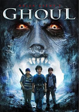 狼群 Ghoul
