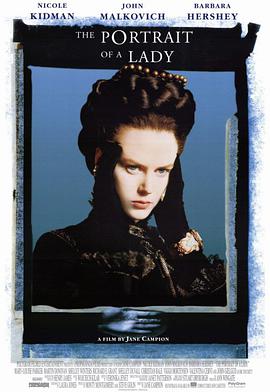 淑女本色 The Portrait of a Lady
