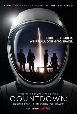 发射倒计时：灵感4号平民太空任务 Countdown: Inspiration4 Mission to Space