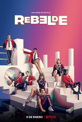 叛逆青春校园 第一季 Rebelde