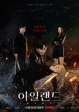 ISLAND 아일랜드