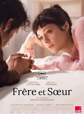姐弟 Frère et soeur