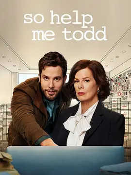 帮帮我托德 第一季 So Help Me Todd Season 1