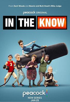 木偶新知 In the Know