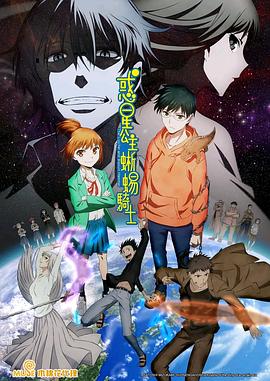 惑星公主蜥蜴骑士 惑星のさみだれ