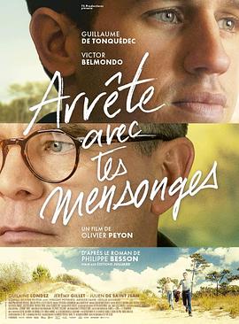 不再欺骗 Arrête avec tes mensonges
