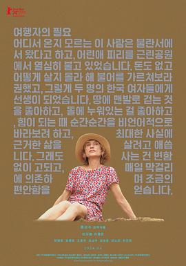 旅行者的需求 여행자의 필요