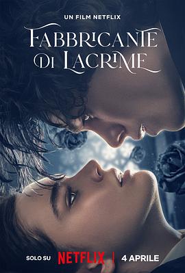 眼泪制造者 Fabbricante di lacrime