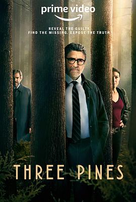 三松村 Three Pines