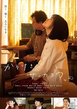 朦胧的山荷叶 かそけきサンカヨウ