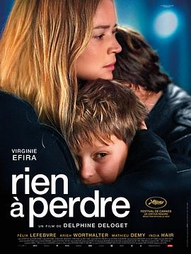 再无可失 Rien à Perdre