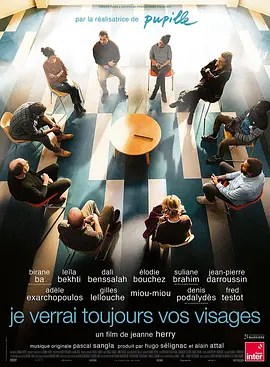你们所有人的脸 Je verrai toujours vos visages