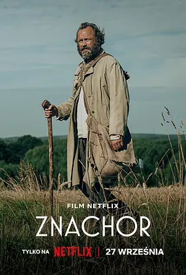 被遗忘的爱 Znachor