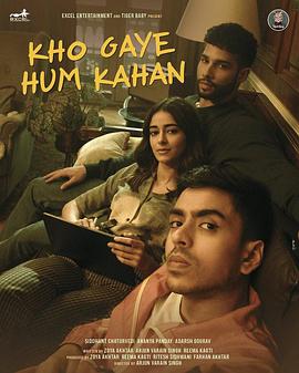我们的虚实人生 Kho Gaye Hum Kahan