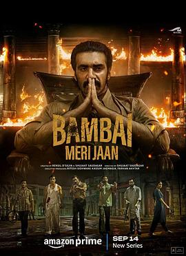亲爱的孟买 Bambai Meri Jaan