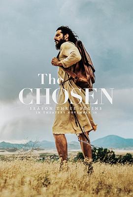 拣选 第三季 The Chosen Season 3