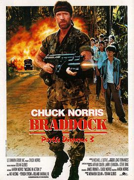 越战先锋3 Braddock: Missing in Action III