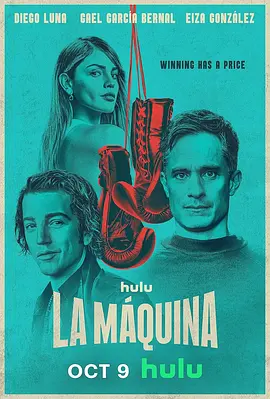 铁血钢拳 La Máquina