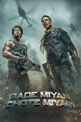大官 小官 Bade Miyan Chote Miyan