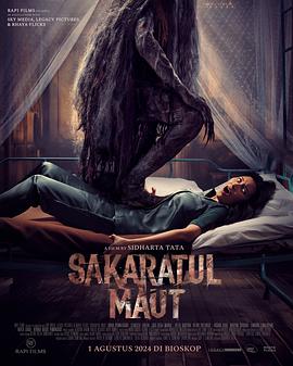 临终时刻 Sakaratul Maut