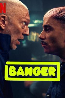 DJ特工 Banger