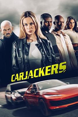劫车大盗 Carjackers