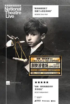 利奥波德城 National Theatre Live: Leopoldstadt