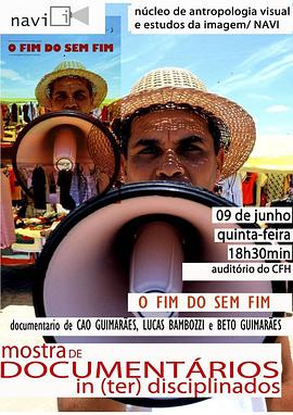 无尽的尽头 O Fim do Sem-Fim