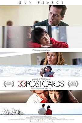 幸福卡片 33 Postcards