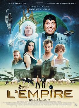 帝国 L'Empire