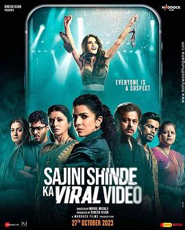 消失的女教师 Sajini Shinde Ka Viral Video