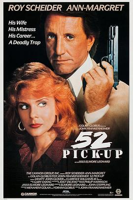 挑情陷阱 52 Pick-Up