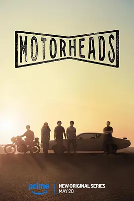 驱车向前 第一季 Motorheads Season 1