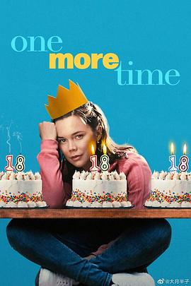 逃离18岁 One More Time