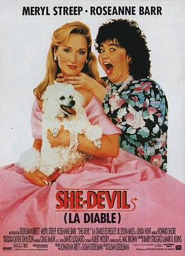 拙妻不可欺 She-Devil
