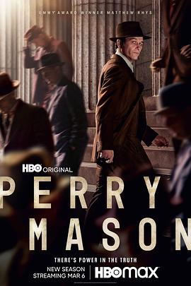 梅森探案集 第二季 Perry Mason Season 2