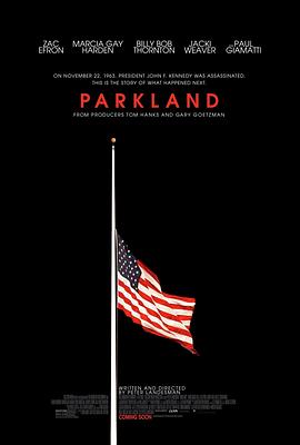 帕克兰医院 Parkland