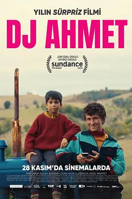 羊背上的DJ Диџеј Ахмет