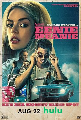 极速女神 Eenie Meanie