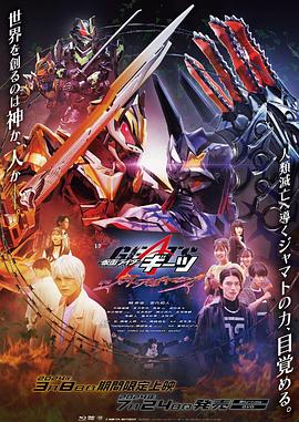V-CINEXT 假面骑士极狐 邪魔徒·觉醒 仮面ライダーギーツ ジャマト・アウェイキング
