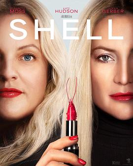 壳 Shell