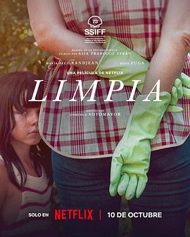 游向我心 Limpia
