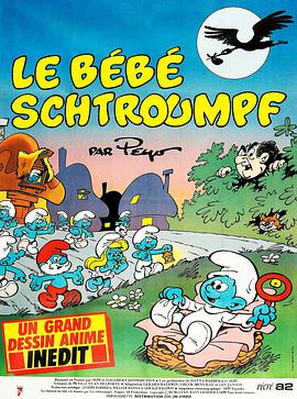 蓝精灵 第一季 Smurfs Season 1