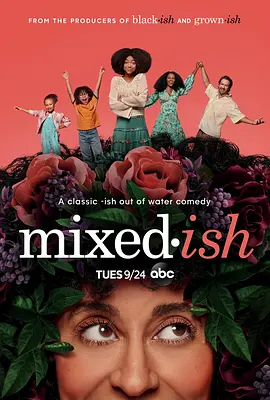 融和不容易 第一季 Mixed-ish Season 1