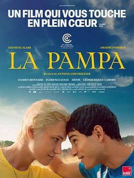 断球 La pampa