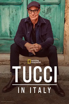 斯坦利·图齐的意大利美食秘境 第一季 Tucci in Italy Season 1